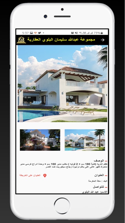 مجموعة عبد الله البلوي screenshot-5