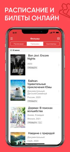 Game screenshot Афиша Беларуси: билеты в кино apk