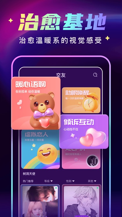 音游-同城语音交友聊天