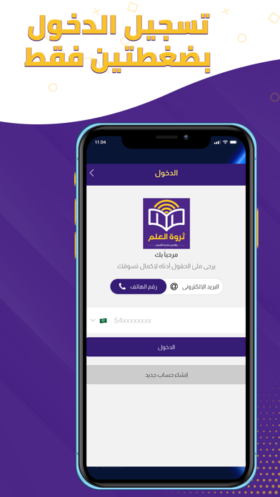 ثروة علم Screenshot