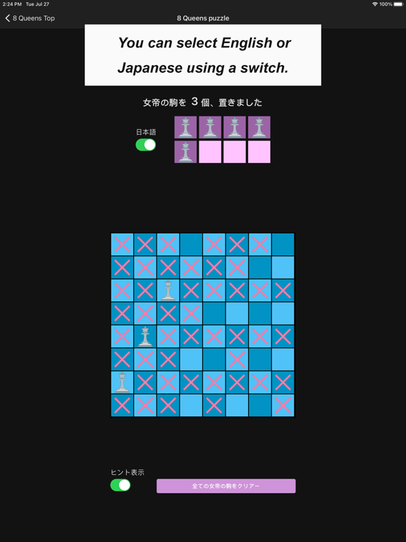 Screenshot #6 pour JP Eight Queens：エイト クイーン