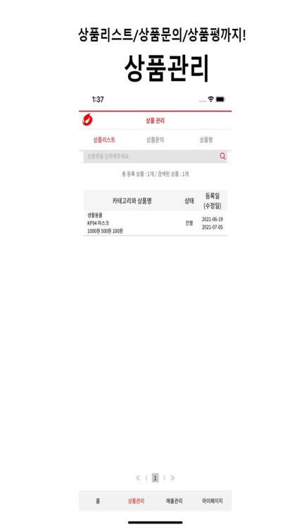 매치스토어(파트너)