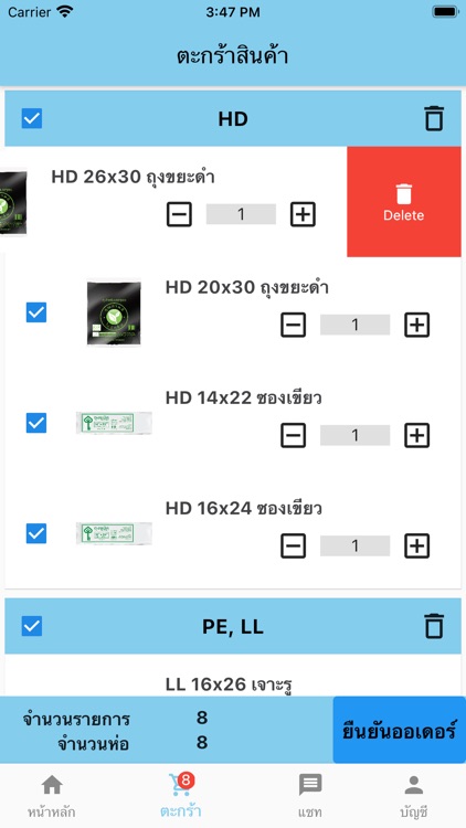 Easy Order UPI screenshot-3