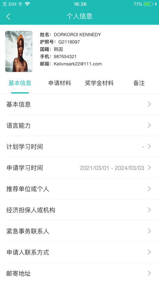 #6. CUCAS 来华管理端 (iOS) 由: Beijing Chiwest Co.,Ltd
