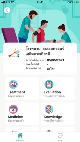 Game screenshot OrthoCare apk