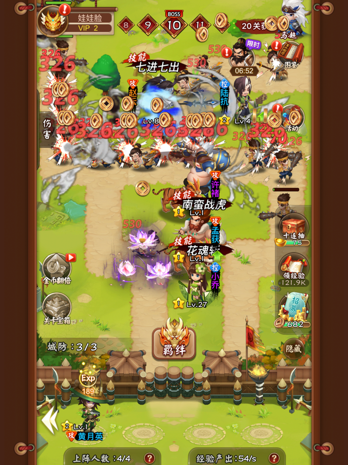 三国城防战-保护貂蝉