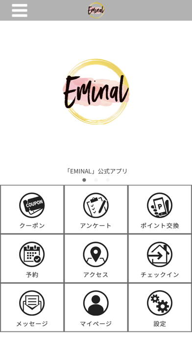 EMINAL　脱毛&フェイシャル Screenshot