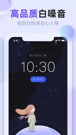 Game screenshot 睡眠记录-睡眠监测睡觉录音记录 apk