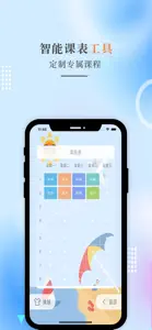 二年级数学上册-人教版小学数学点读 screenshot #4 for iPhone