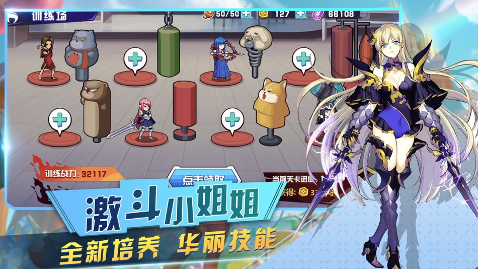 #4. 半次元校园:冒险吧!小姐姐 (iOS) 由: 路心 易