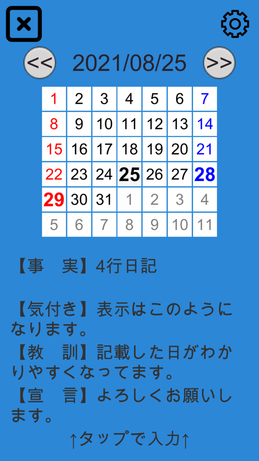 #1. 4行日記 (iOS) 由: Kazuya Tadano