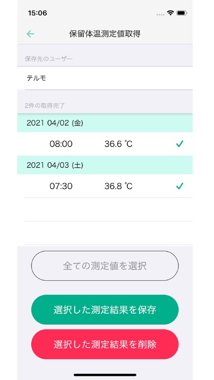 テルモ体温アプリ screenshot-4