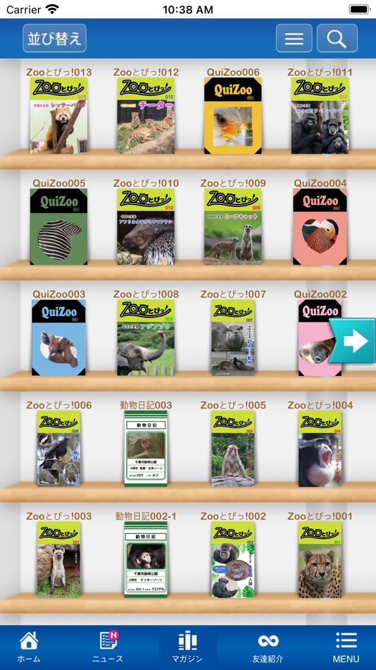 #3. ZooFull(千葉市動物公園公式アプリ) (iOS) Oleh: CHIBA CITY HALL