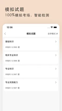 Game screenshot 临床医学检验主管技师题库2022最新版 hack