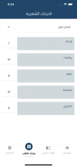 Game screenshot مدارس البتول الاهلية hack
