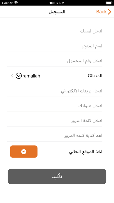 Light Shipping Screenshot 2 - AppWisp.com Light Shipping Screenshot 2 - AppWisp.com