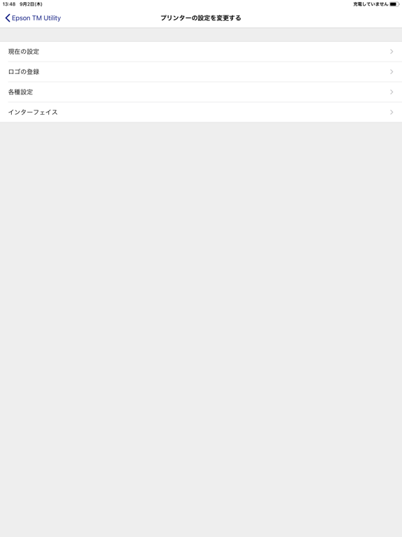 Epson TM Utilityのおすすめ画像2