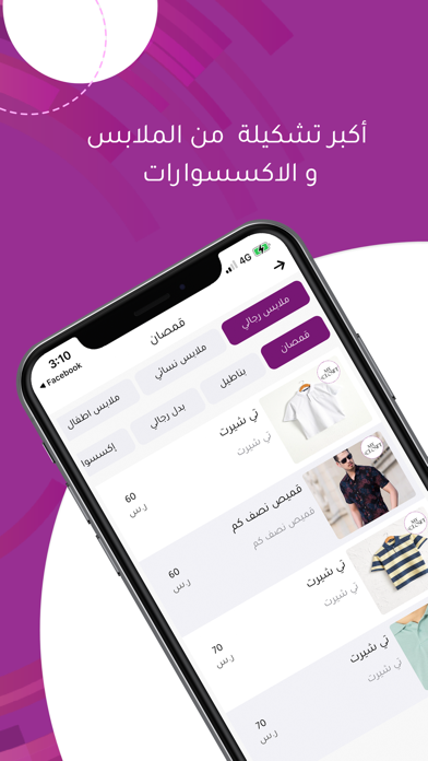 My Closet - ماي كلوزيت Screenshot
