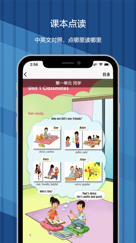 #2. 五年级上册:小学英语SL人教版新起点同步教材点读 (iOS) 게시자: yu zheng