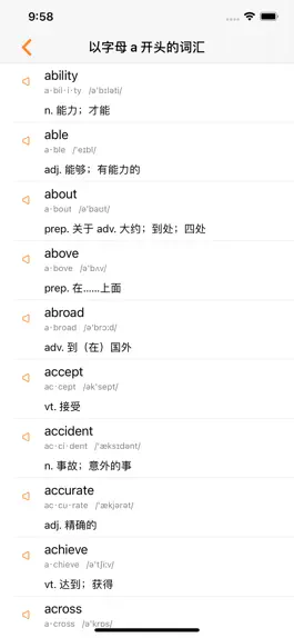 Game screenshot 河北中考英语词汇 hack