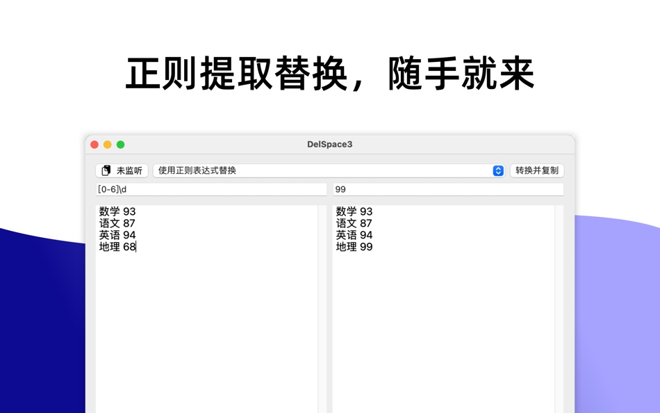 #3. DelSpace (macOS) Podle: 兴龙 张