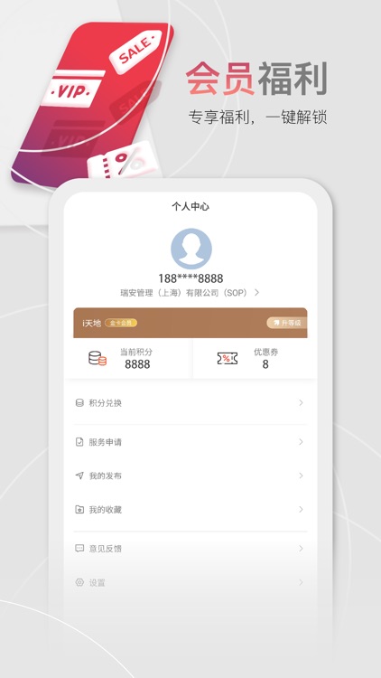 瑞安办公 SHUI ON WORKX screenshot-3
