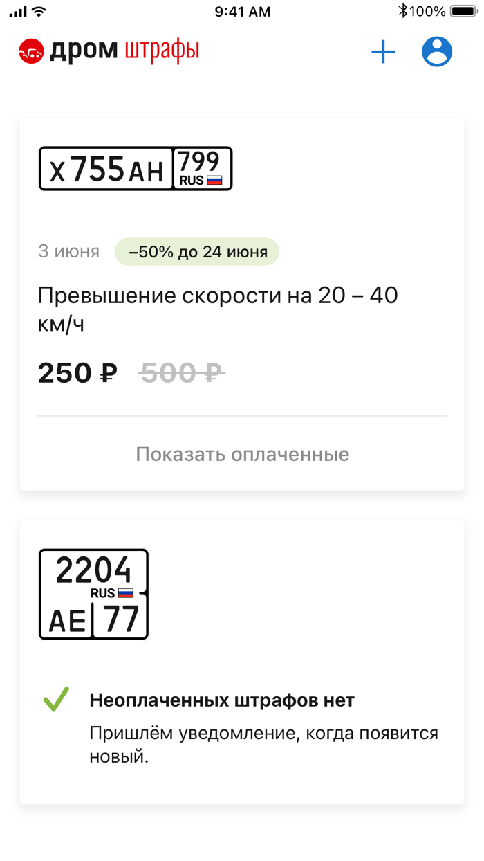 Штрафы ГИБДД официальные ПДД