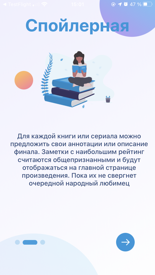 #2. Спойлерная. Книги и сериалы (iOS) 由: Sergey Gorelov