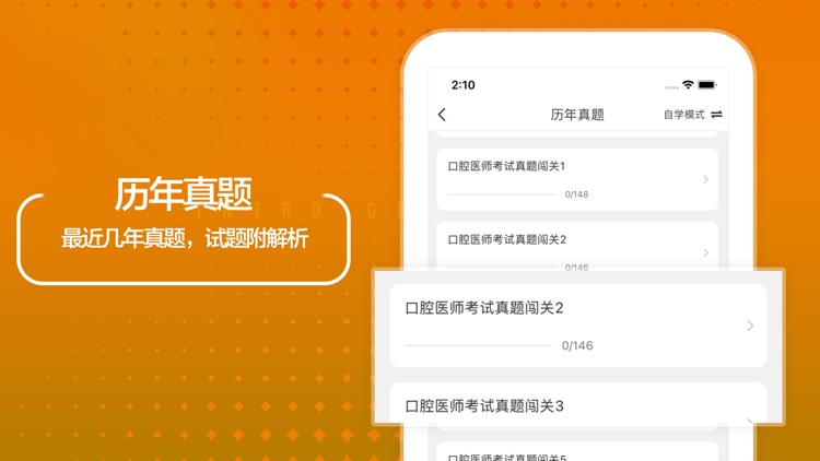 口腔执业医师题库最新