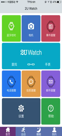 Game screenshot 2U Watch. apk