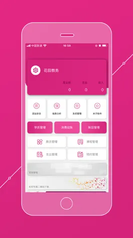 Game screenshot 培训机构学员管理通 mod apk