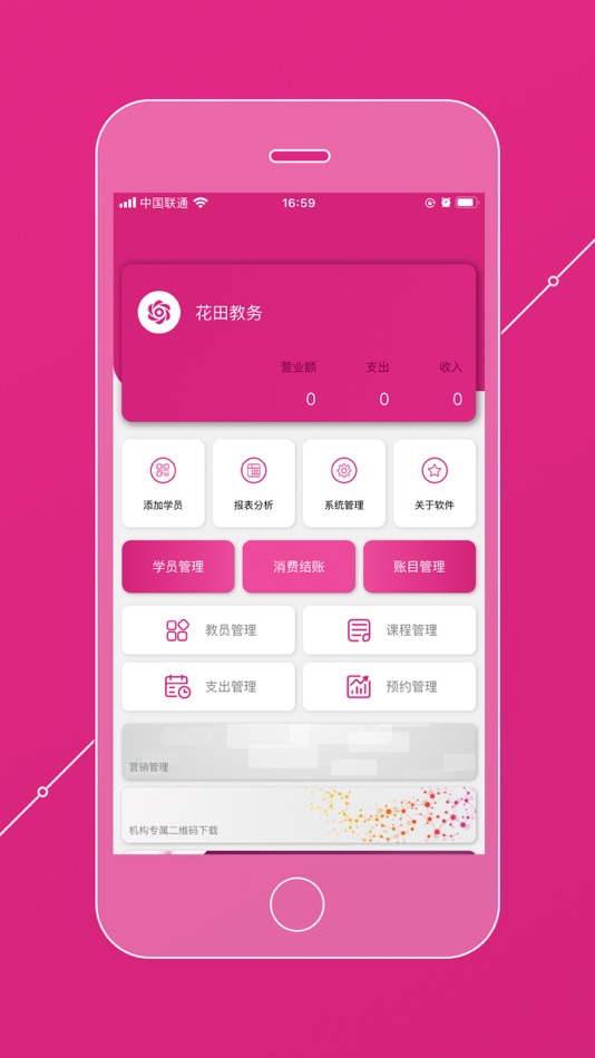 #1. 培训机构学员管理通 (iOS) 由: Inner Mongolia Nonnull Data Service Co., Ltd.