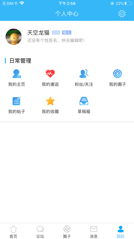#3. 文游台-高邮人的生活平台 (iOS) 由: Jiangsu Yongyuan Network Technology Co., Ltd
