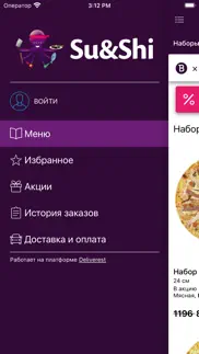 su&shi - Доставка суши и пиццы iphone screenshot 2