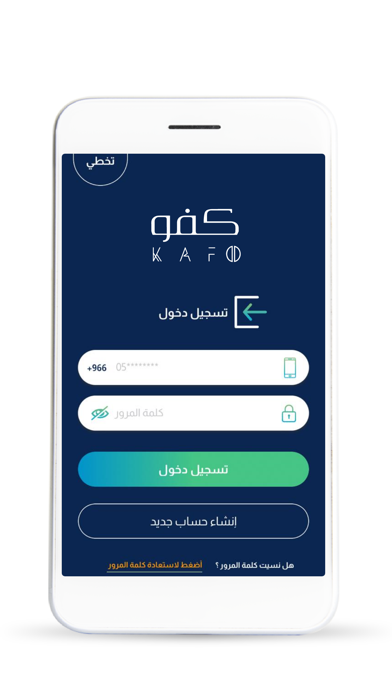 كفو - KAFO Screenshot