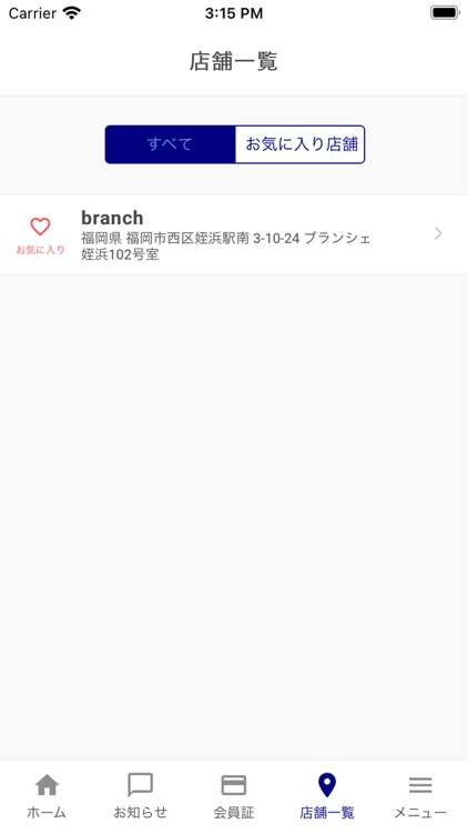 branchグループ