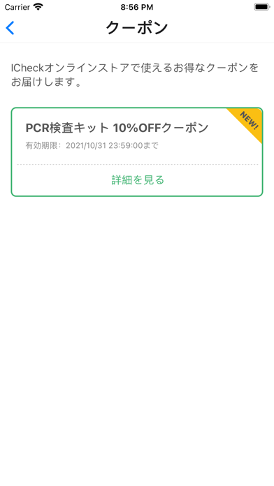 ワクパス - 新型コロナワクチン接種証明アプリのおすすめ画像5