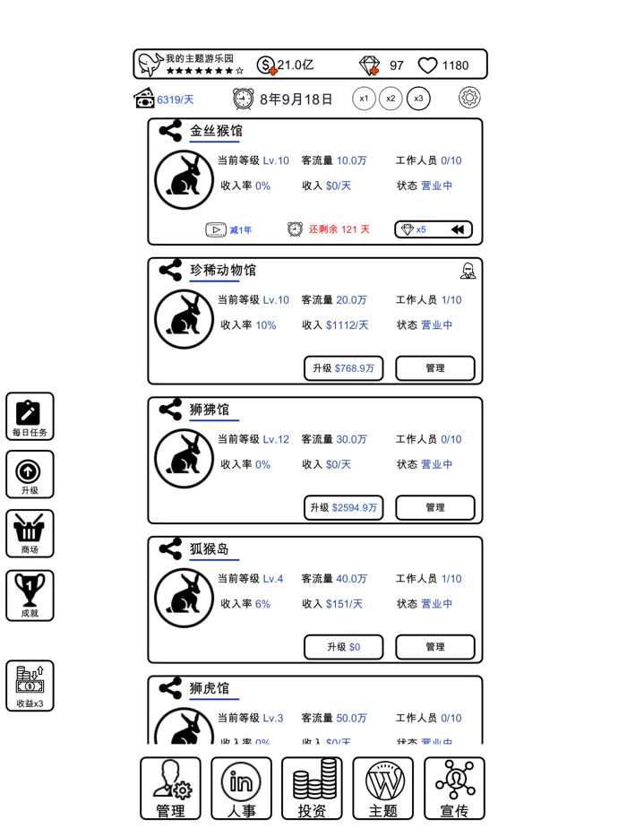 模拟经营-我的游乐园建造属于自己的特色主题公园