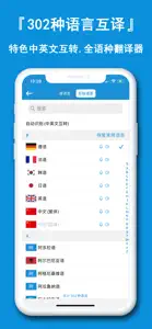 Translators - voice and photo screenshot #3 for iPhone