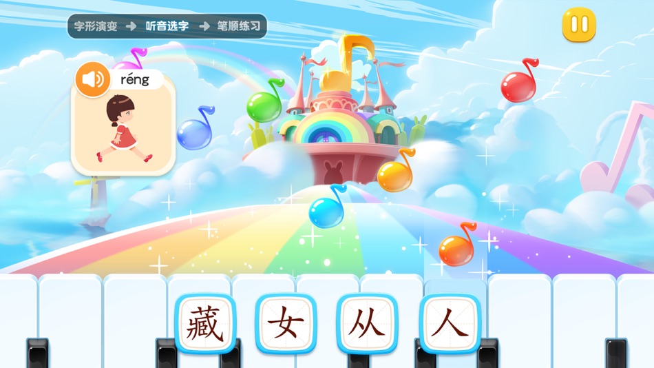 #3. 萝卜兔识字-早教认字启蒙学字 (iOS) 来自: 晓伦 杨