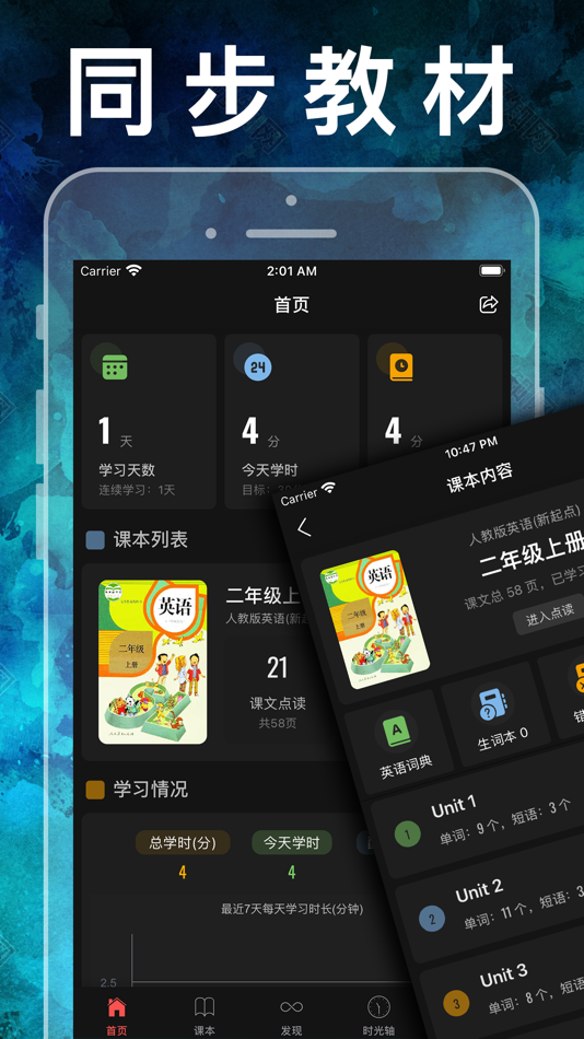 #5. 二年级英语上册-人教版新起点小学英语同步点读机 (iOS) 由: 健 侯