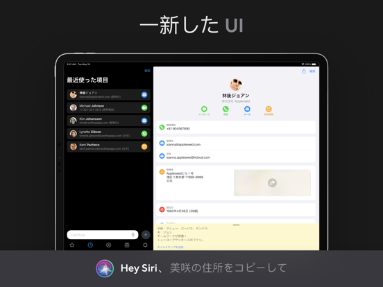 Cardhop Contactsのおすすめ画像3