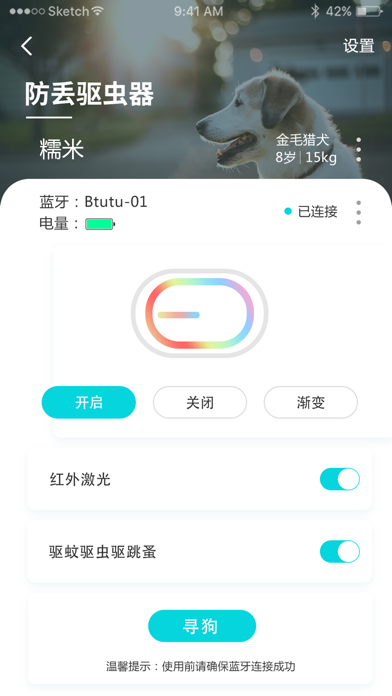 宠物智能 Screenshot 3 - AppWisp.com 宠物智能 Screenshot 3 - AppWisp.com