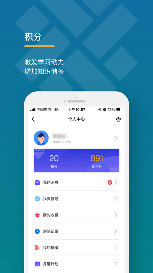 #5. 学习知招电力版-行业知识平台 (iOS) بواسطة: 畅 刘