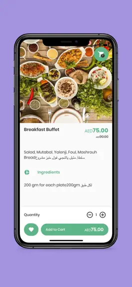 Game screenshot Fashkara Ordering App فشخرة hack