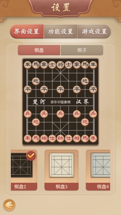 多乐中国象棋-大家在玩的多乐象棋 Screenshot