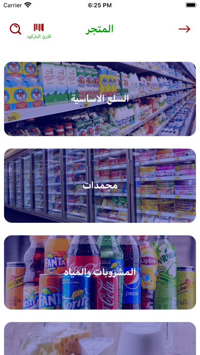 جمعية الوفره التعاونية Screenshot