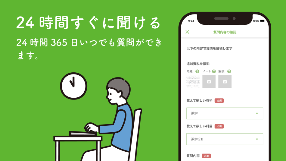 #2. manabo - いつでも質問できる勉強アプリ (iOS) 来自: manabo, Inc.