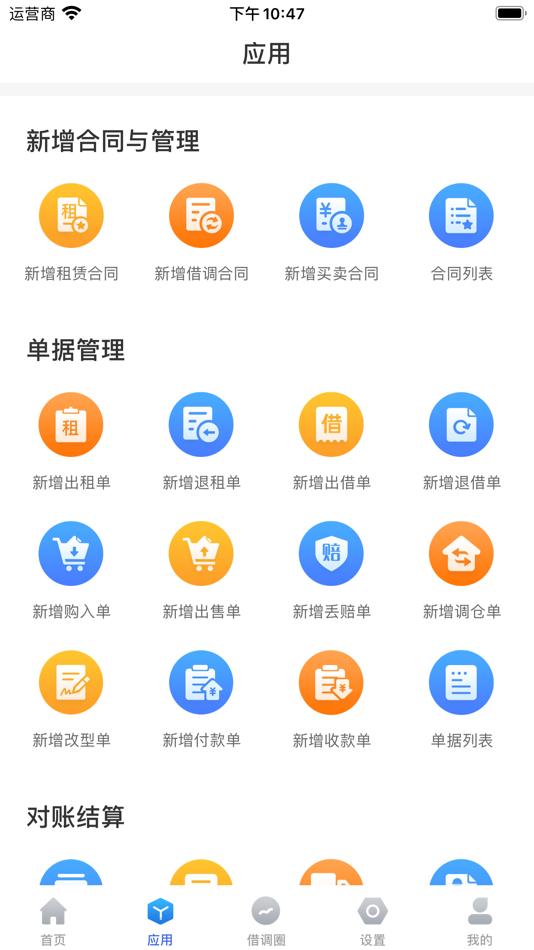 #2. 无算 (iOS) Podle: Mengqin (Jiangsu) Network Co., Ltd.