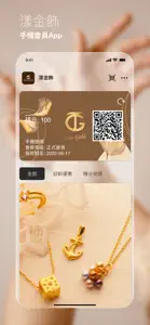 漾金飾 screenshot #1 for iPhone